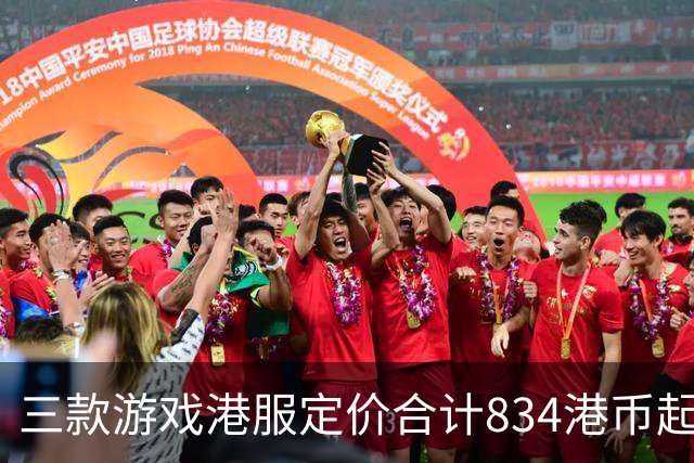 三款游戏港服定价合计834港币起，索尼11月会免免费领