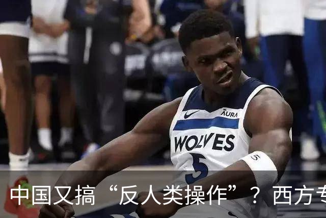 中国又搞“反人类操作”？西方专家直言：中国即将消灭第二个沙漠