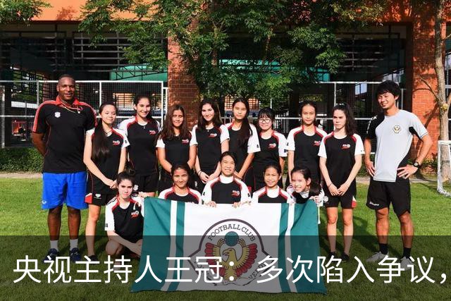 央视主持人王冠：多次陷入争议，工作变动遭曲解，私生活谣言太离谱