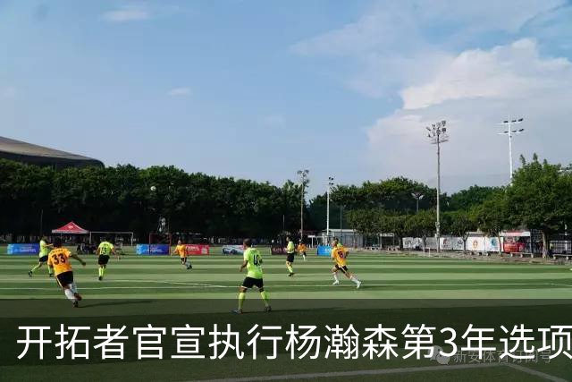 开拓者官宣执行杨瀚森第3年选项！已从混音召回 今日有望顶替罗威