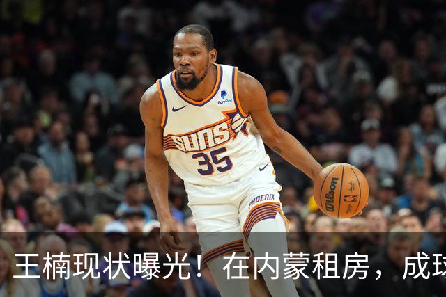 王楠现状曝光！在内蒙租房，成球队主帅，资产查封被带走早有真相