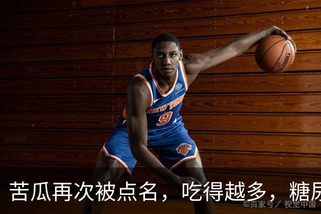 苦瓜再次被点名，吃得越多，糖尿病人病情或有好转？真假？