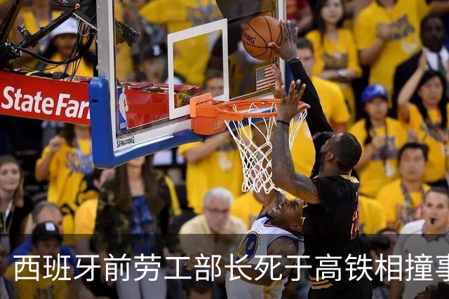 西班牙前劳工部长死于高铁相撞事故，年内已发生两起高铁相撞事故