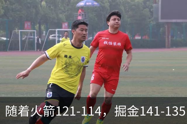 随着火箭121-114，掘金141-135，太阳131-122勇士，西部排名出炉